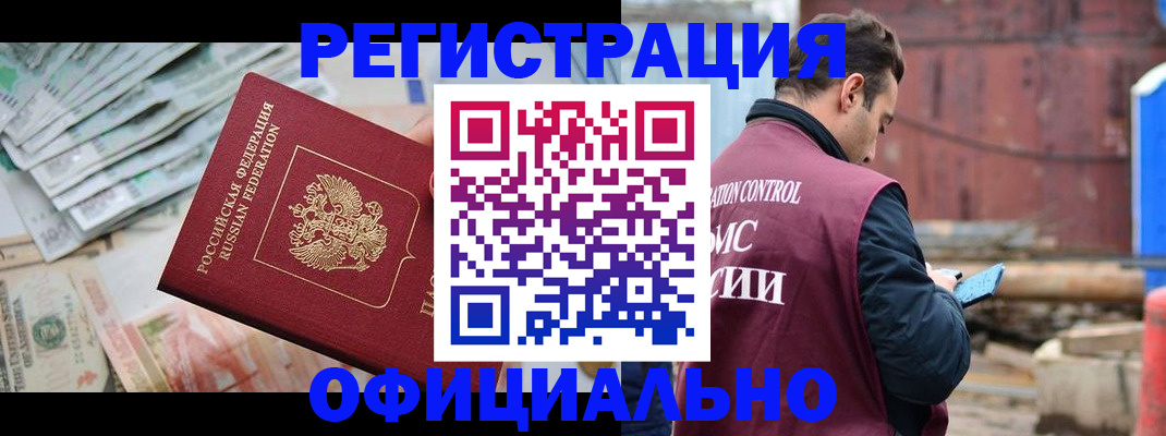 прописка иностранных граждан в Тырныаузе