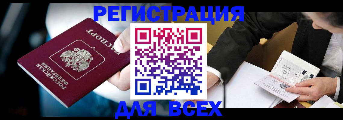 временная регистрация собственник в Тырныаузе